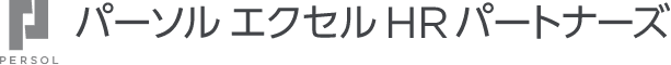 パーソルエクセルHRパートナーズ