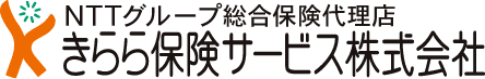 きらら保険サービス