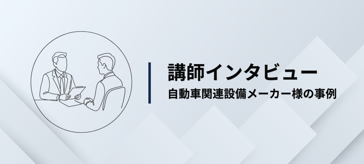 「自社が言いたいこと」から「顧客が知りたいこと」へ、事業部の言葉が揃った日